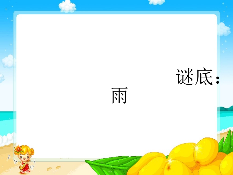 秋天的雨 (2)_第2页