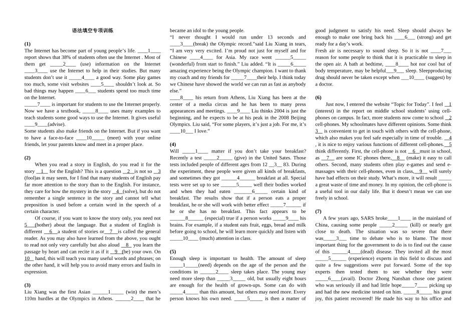 高一语法填空专项训练12篇_第1页
