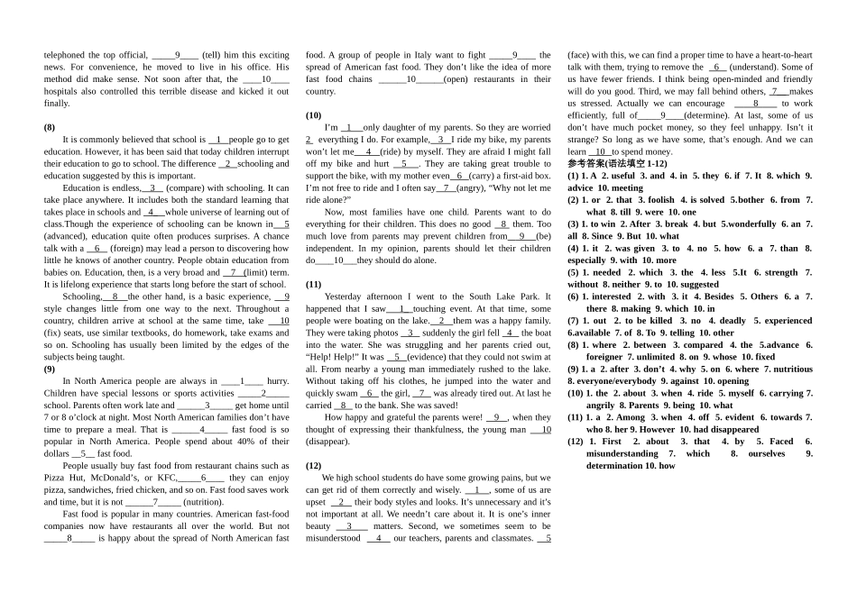 高一语法填空专项训练12篇_第2页