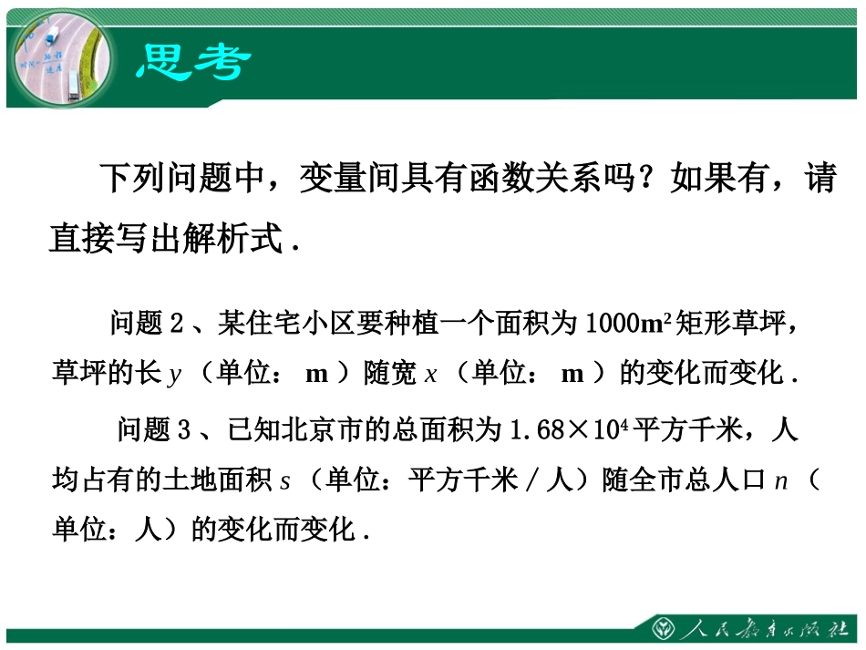 《2611反比例函数》_第3页