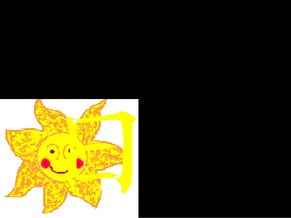 人教版小学语文一年级上册《日月明》PPT课件_第2页