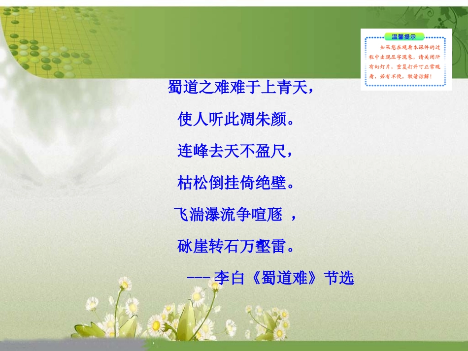 【精品课件】第一节地形和地势第1课时_第2页