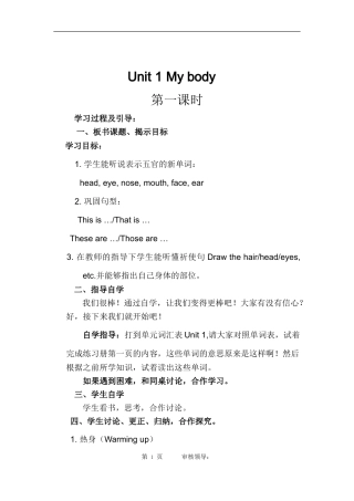 新陕旅版英语三年级下册教案