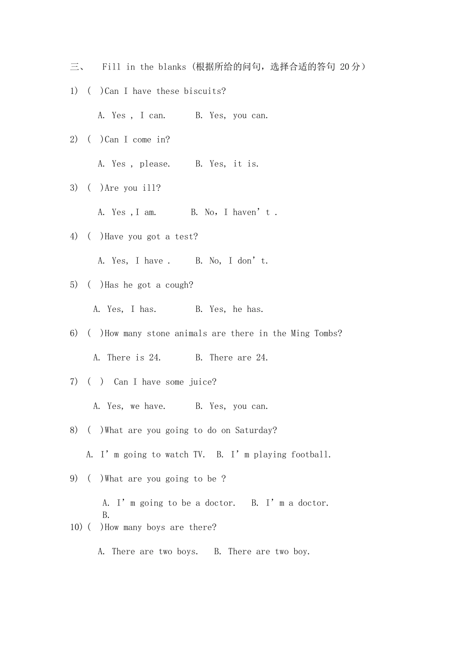 三年级上期模拟期末测试题_第3页