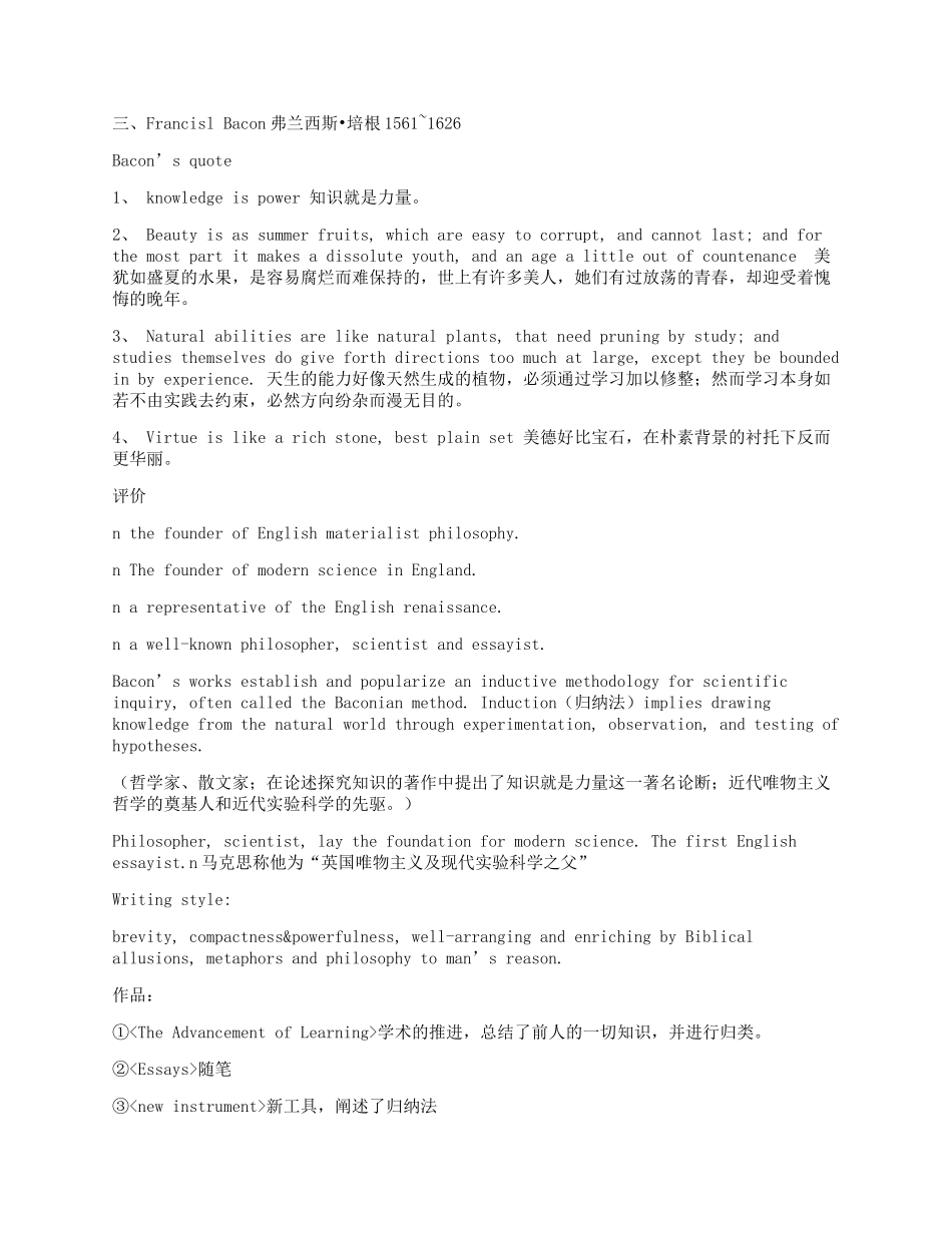 英国文学作品及作家_第2页