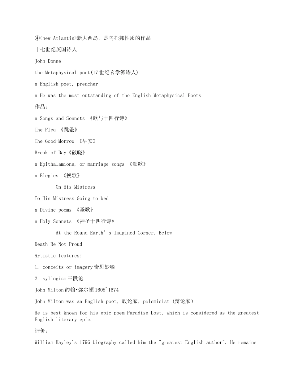 英国文学作品及作家_第3页