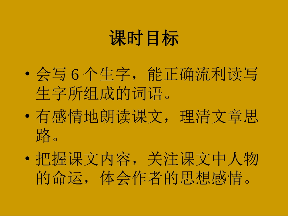 卖火柴的小女孩3_第2页