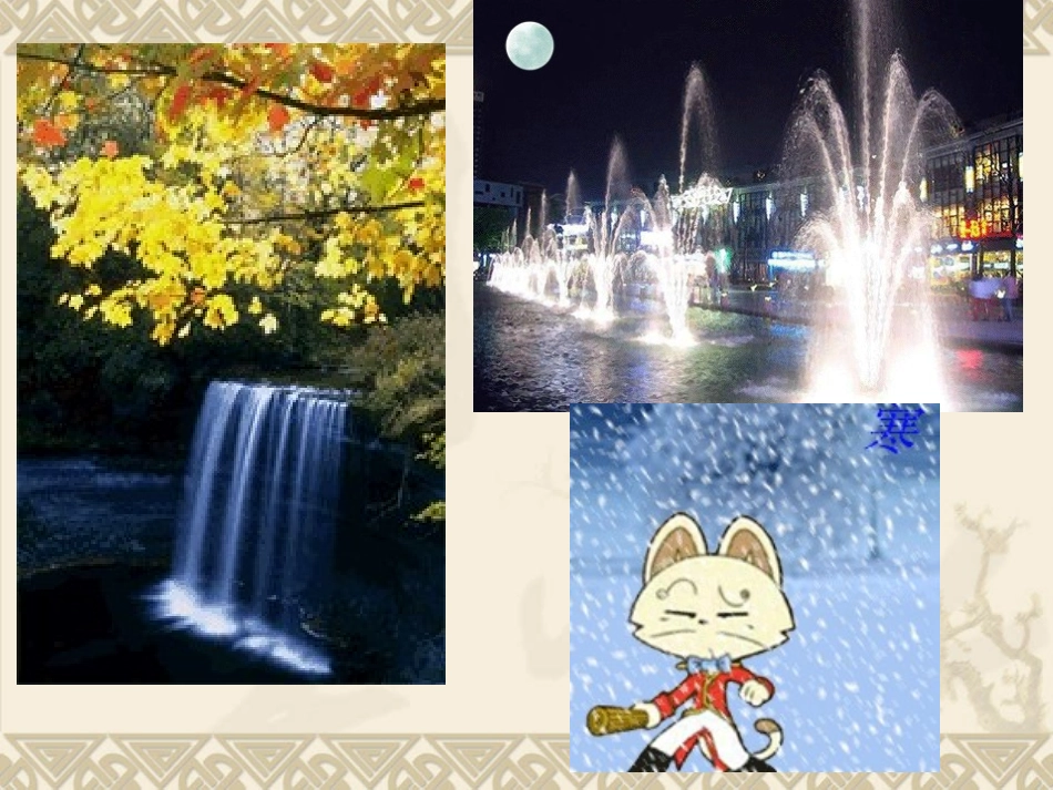 高一物理重力基本相互作用新课标人教版（周）_第2页