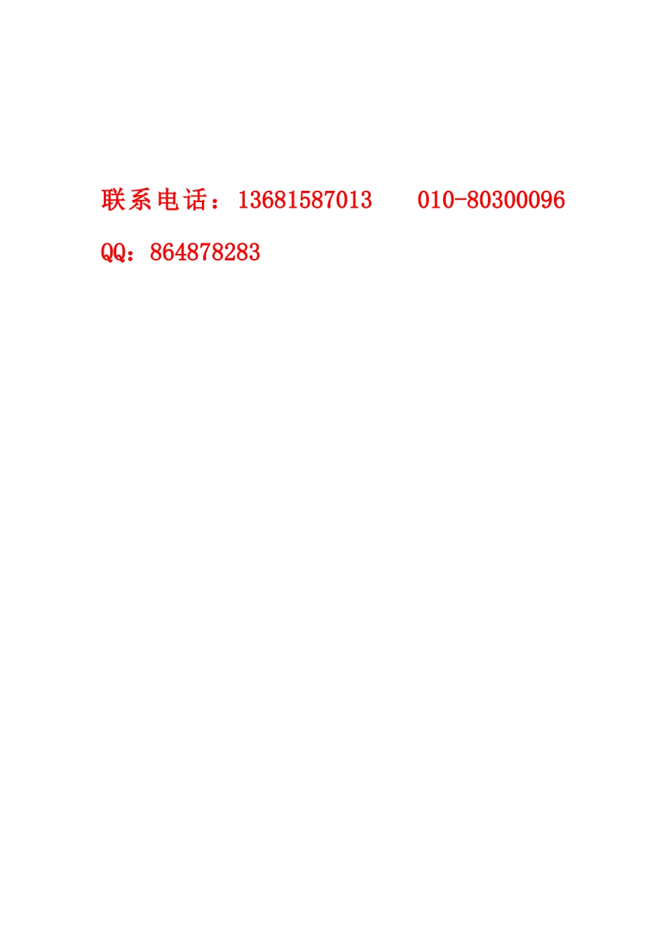 新教材新版初中化学案例解读和示范课例_第3页