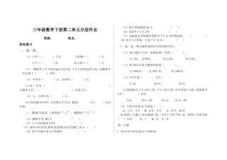 年月日分层作业