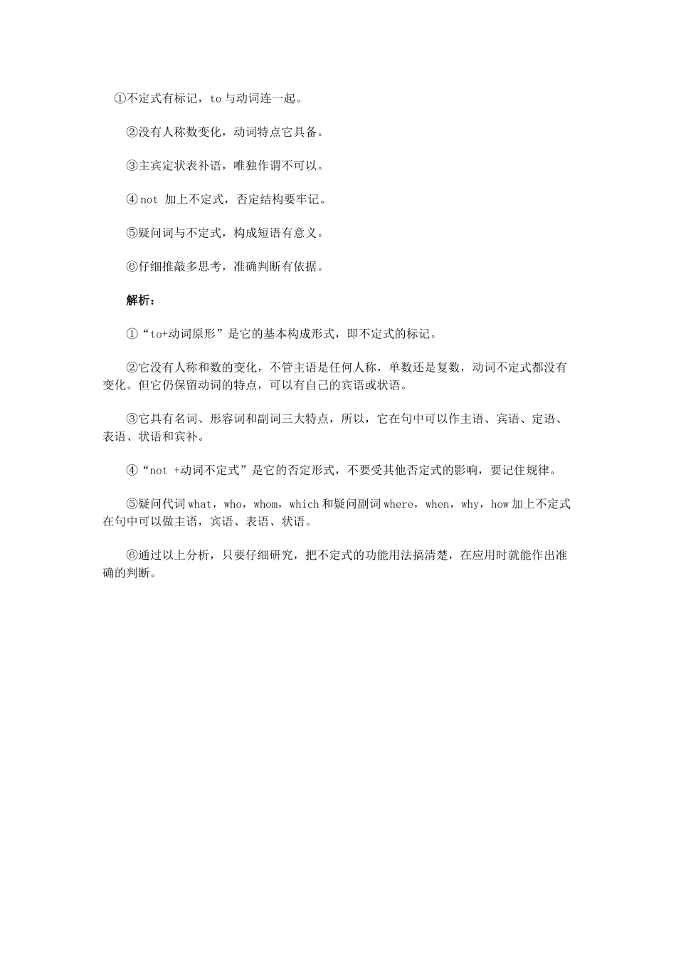 英语学习集锦_第1页