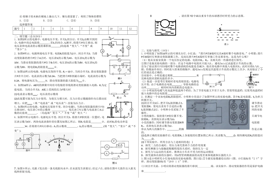 电学模拟题2_第2页