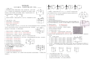 电学模拟题2