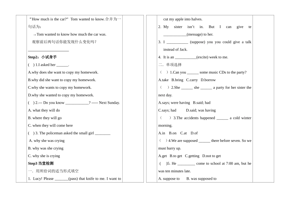 神木县第九中学课堂教学导学案Unit4第2课时SectionA(3a—4)_第2页