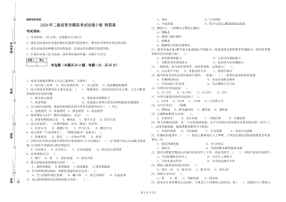 2024年二级保育员模拟考试试卷D卷-附答案