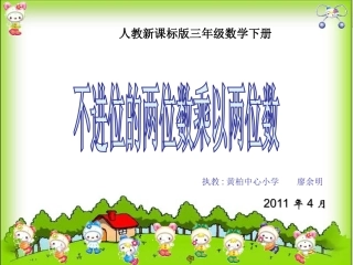 两位数乘两位数不进位的乘法