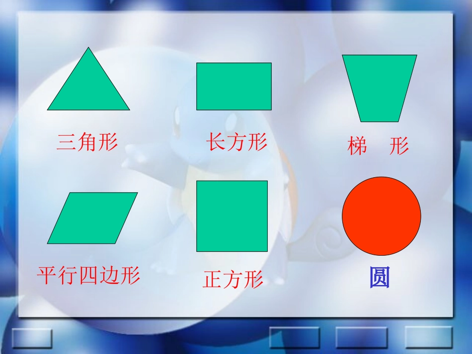 圆的认识徐宏_第2页