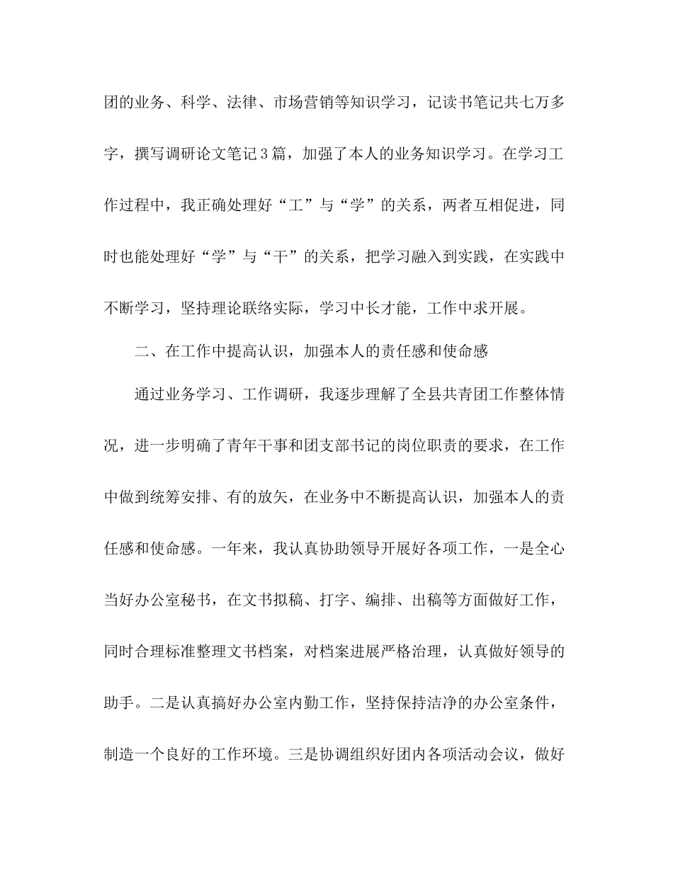 大学生志愿者个人自我参考总结（通用）_第2页