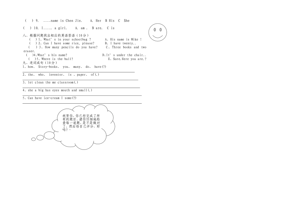 乌图布拉格中心学校四年级上册英语期末测试样卷_第2页