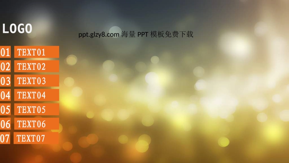 漂亮的背景动态切换效果PPT模板_第3页