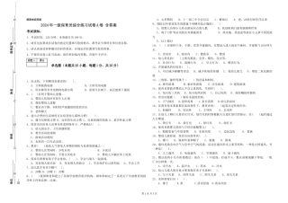 2019年一级保育员综合练习试卷A卷-含答案