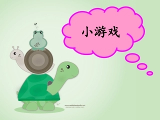 二上《识字六》