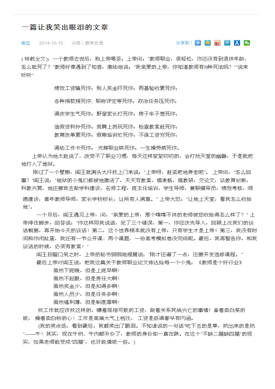 现代教师（转载）_第1页