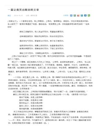 现代教师（转载）