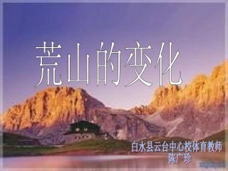 小学体育课()