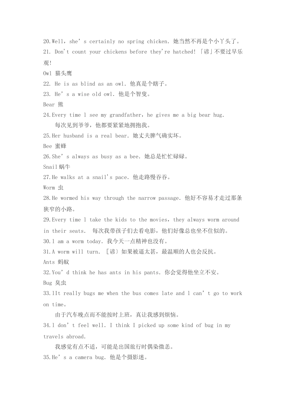 英语中动物的习惯用法_第2页