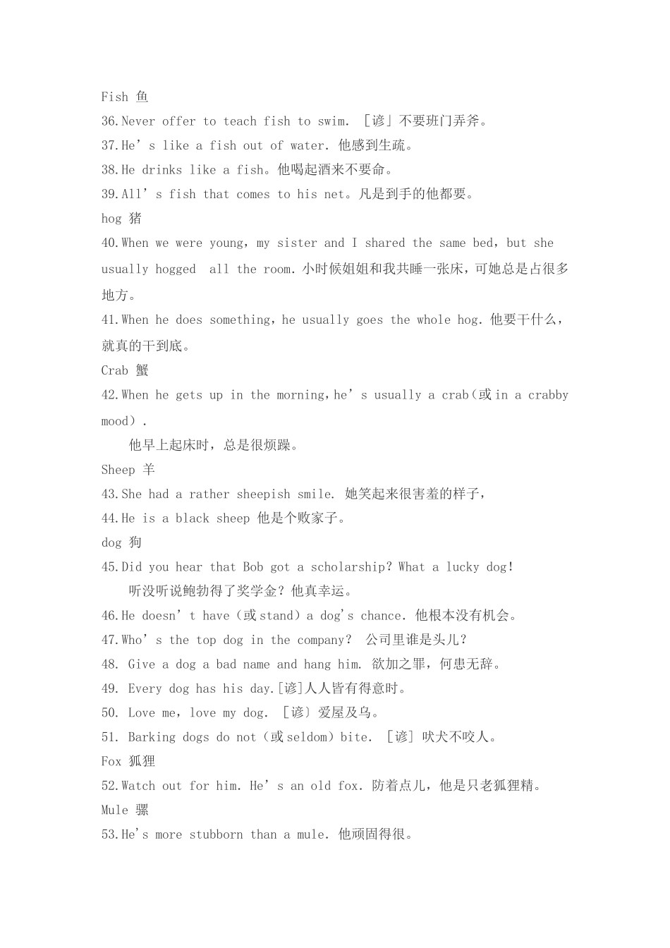 英语中动物的习惯用法_第3页