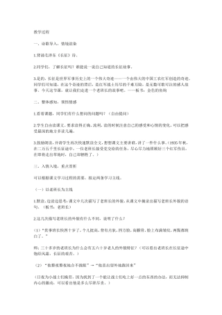 金色的鱼钩教案