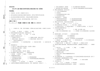 2024年三级(高级)保育员强化训练试卷B卷-含答案