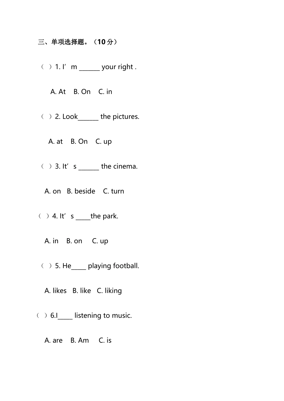 新外研版四年级英语上册第一次月考_第2页