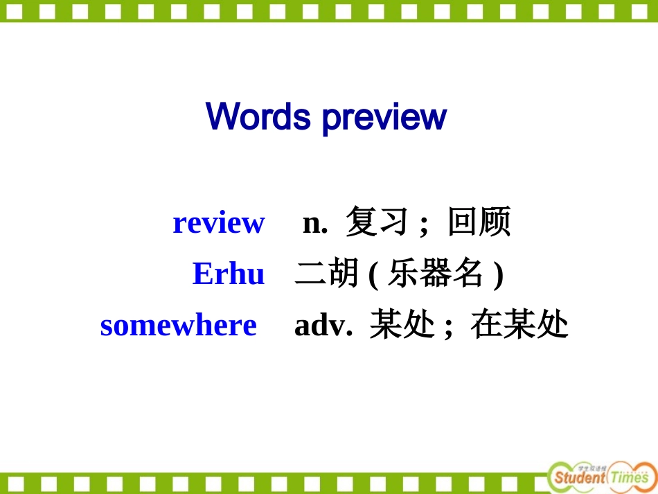 八年级下　Reviewofunits6-10课件_第3页