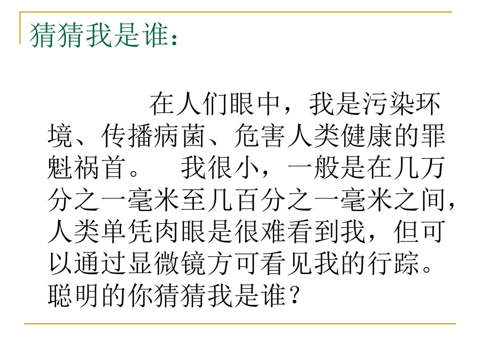 假如没有灰尘 (3)_第1页