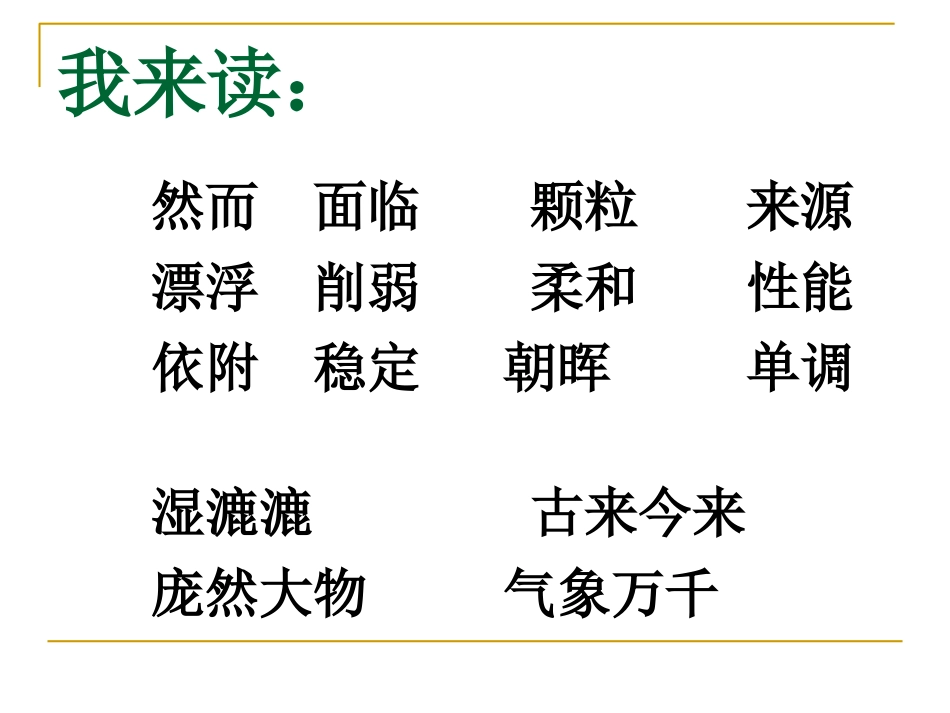 假如没有灰尘 (3)_第2页