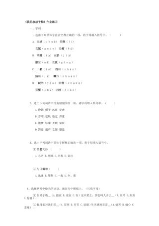 ，我的叔叔于勒