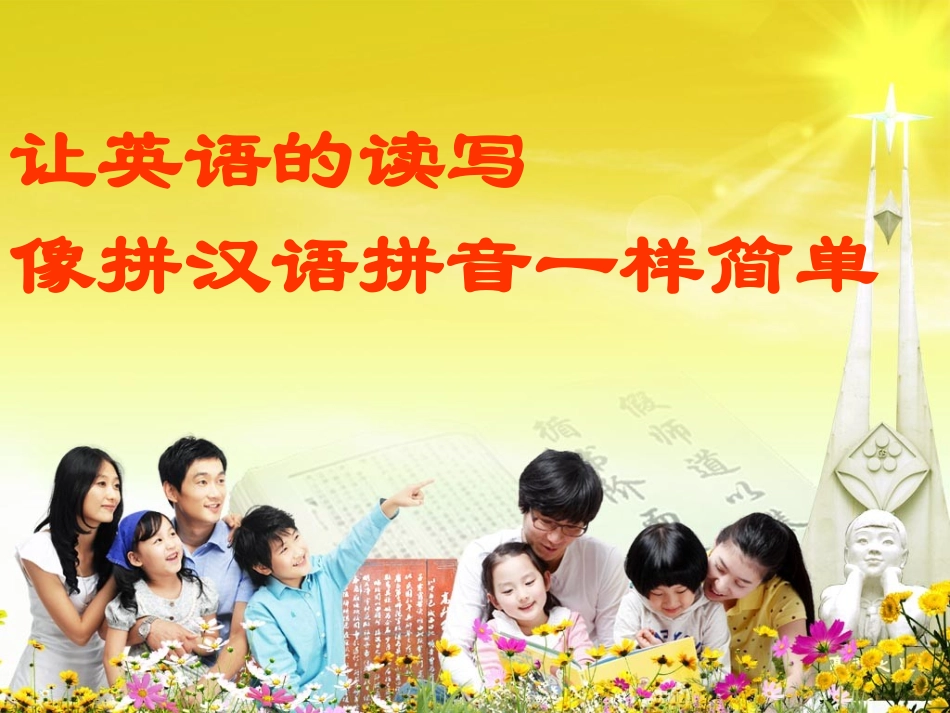 语音教学参考_第3页