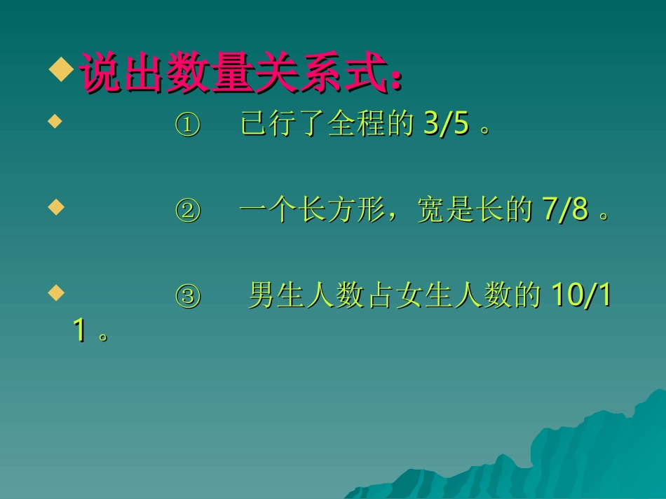 分数除法应用题_第3页