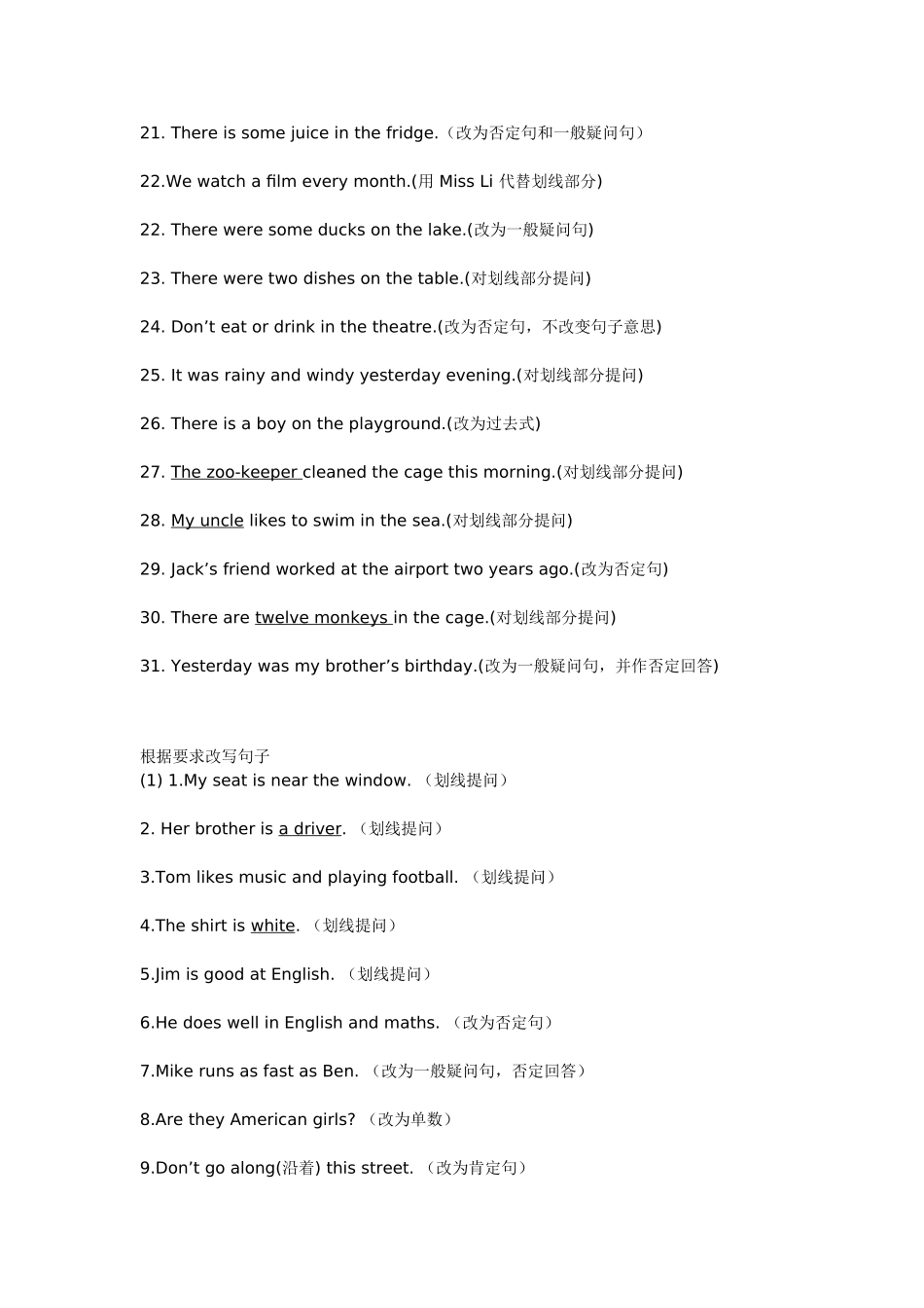 英语改句子练习_第2页