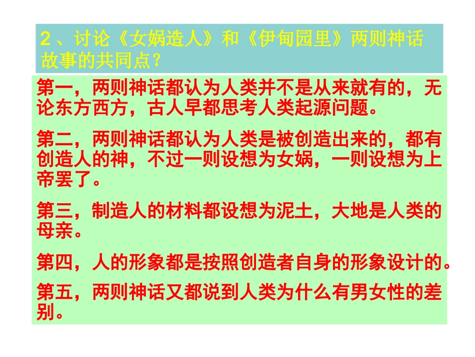 追寻人类起源2_第3页