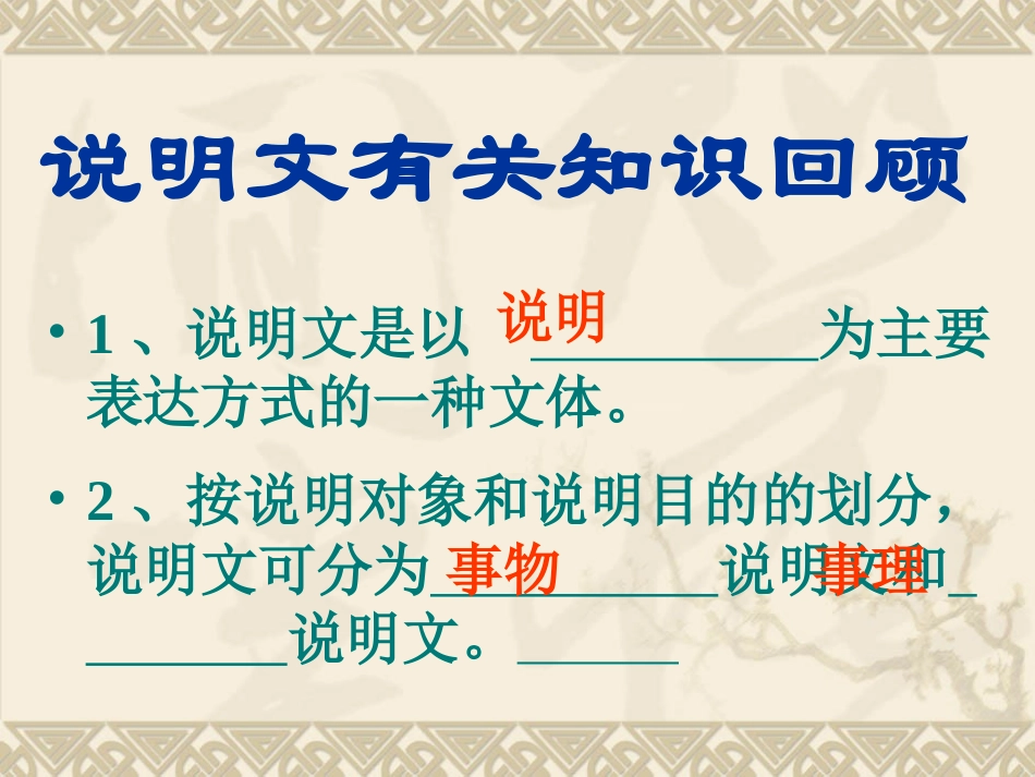 《花儿为什么这样红》lmh_第1页