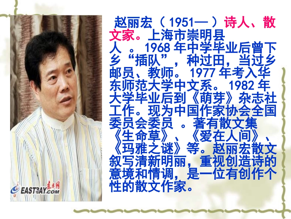 顶碗少年PPT课件_第2页