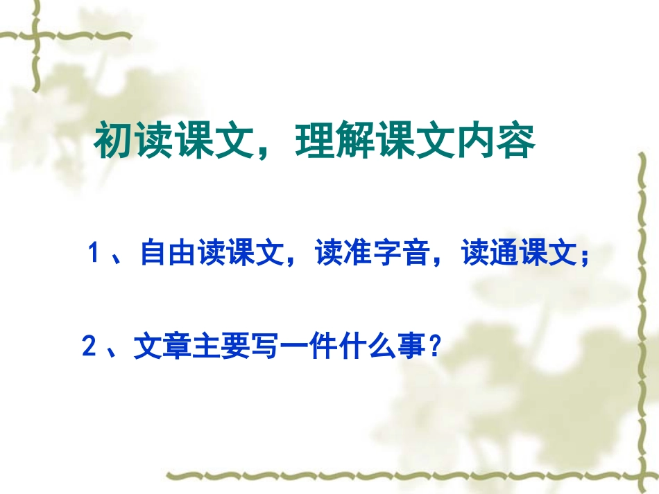 顶碗少年PPT课件_第3页