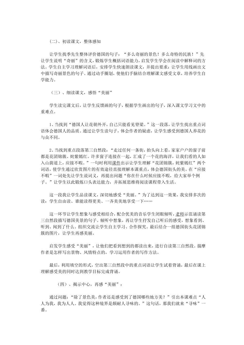 自己的花是给别人看的_第3页