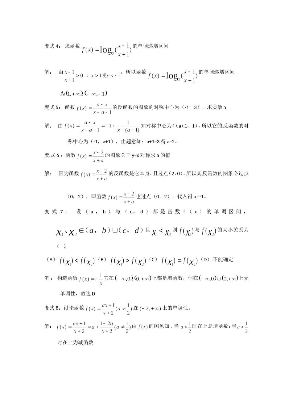 一题多变(刘庆森)_第2页