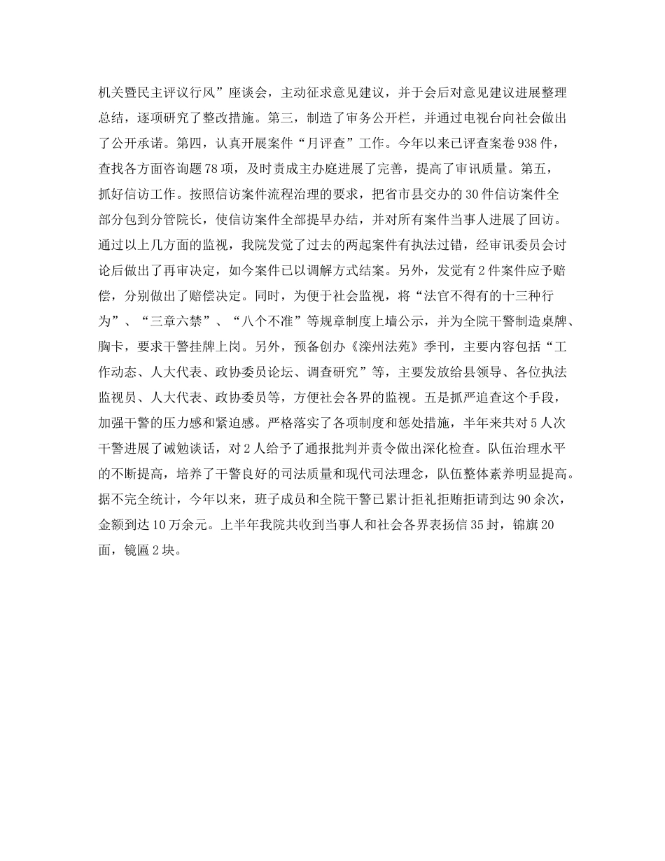 法院工作自我参考总结_第3页