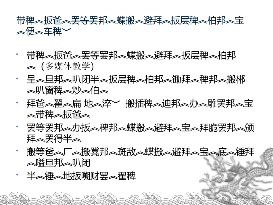 多媒体课件制作_第3页