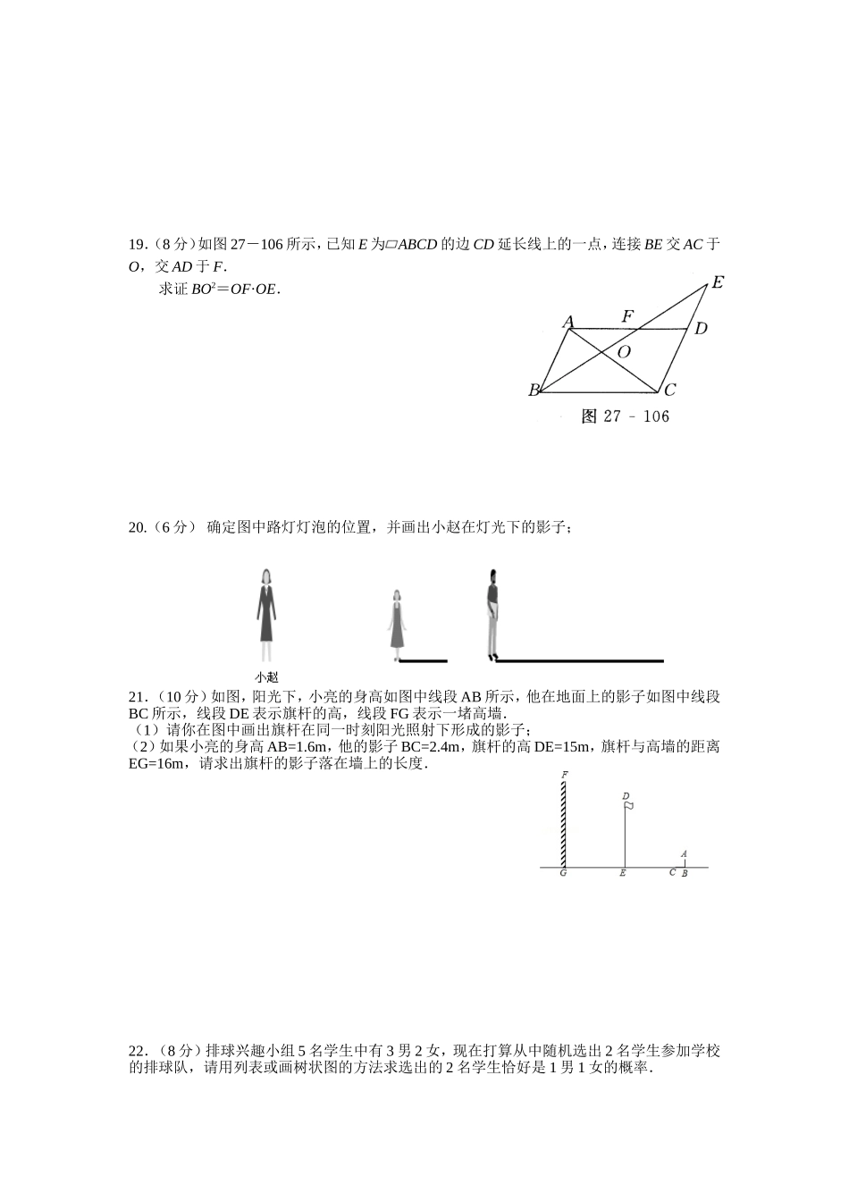 初三上学期期末考试试题_第3页